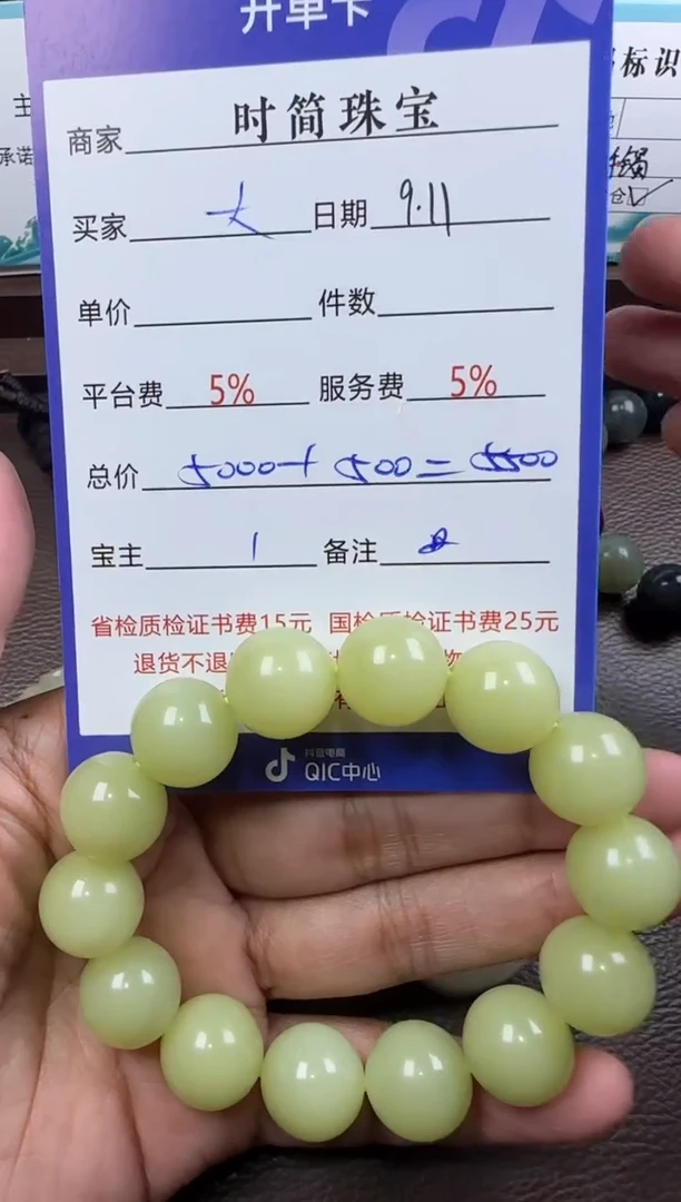 未镶嵌和田玉挂件大**工手串