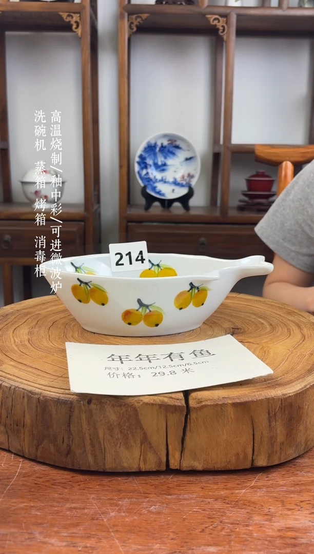 瓷国韵瓷坊手工手绘年年有鱼214