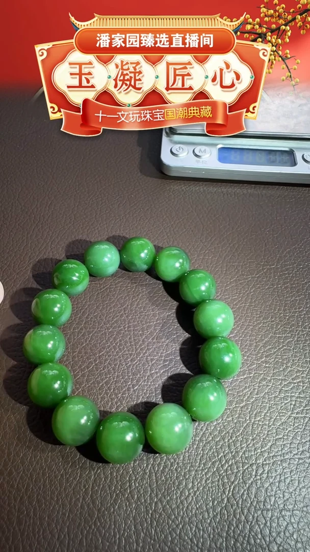 未镶嵌和田玉挂件76-YX-1001-和田玉-阳绿手串-俄碧-16