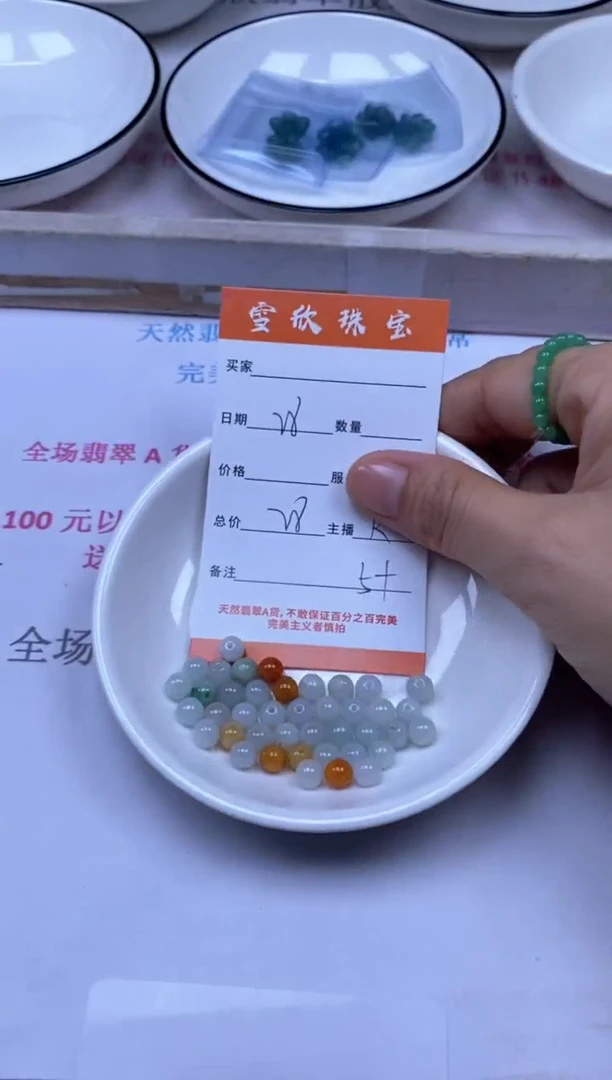 颈饰未镶嵌翡翠雪欣散珠定制diy