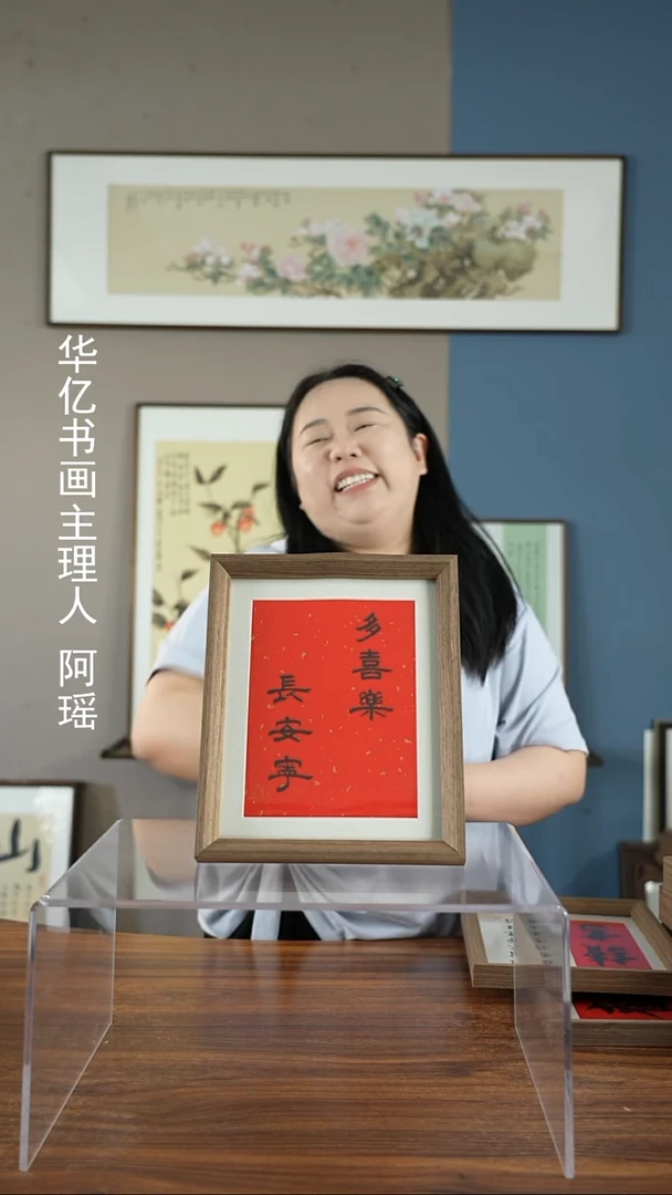 书法多喜乐常安宁/22*27