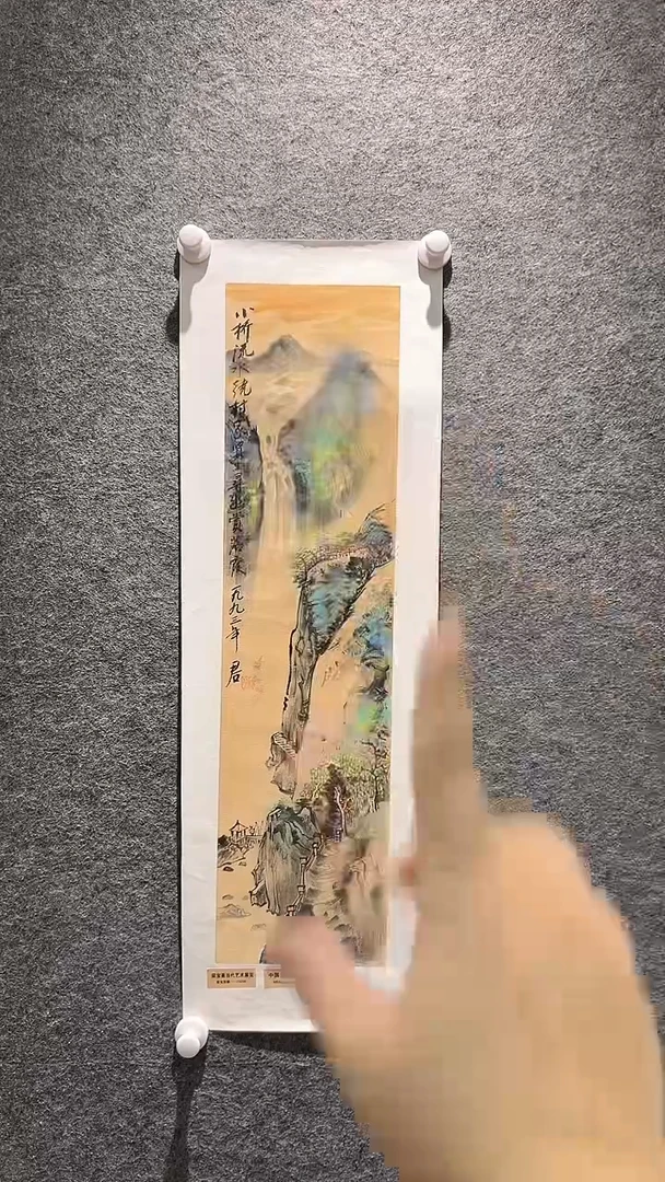 国画山东国鉴FJS国画作品