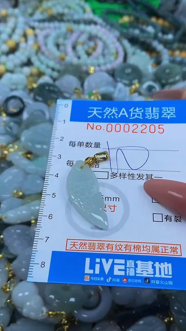 颈饰未镶嵌翡翠净货挂件-2205