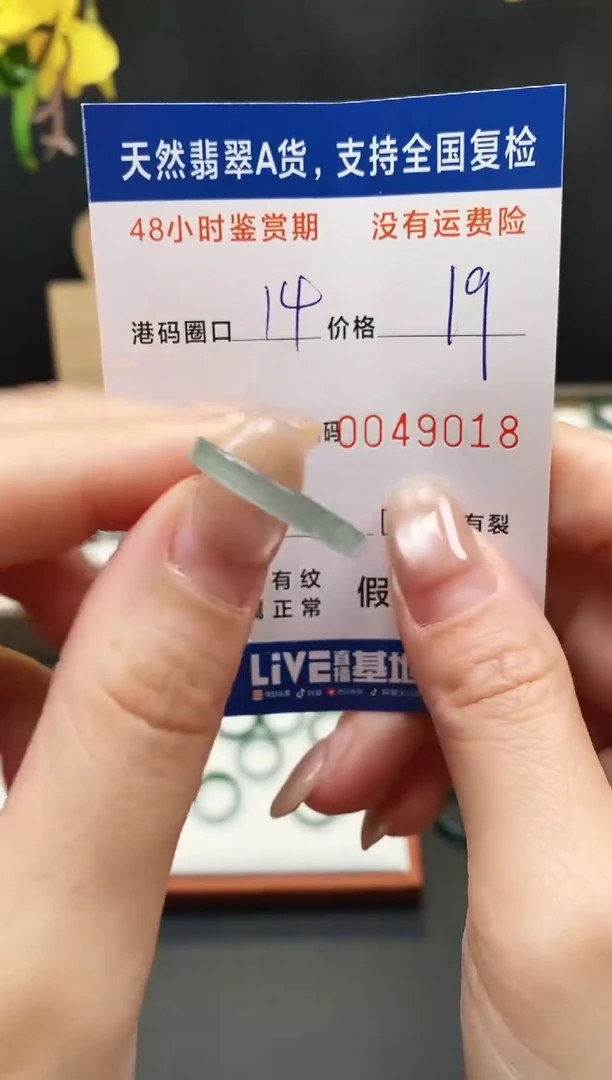 未镶嵌戒指翡翠9018