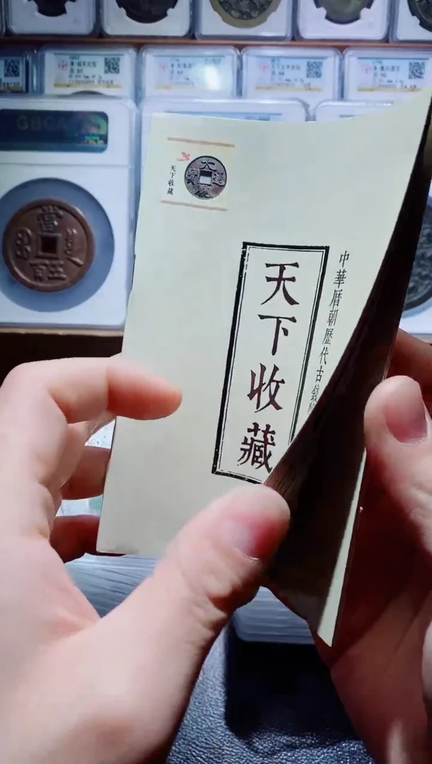 【闪购商品】铜一鸣家天下收藏