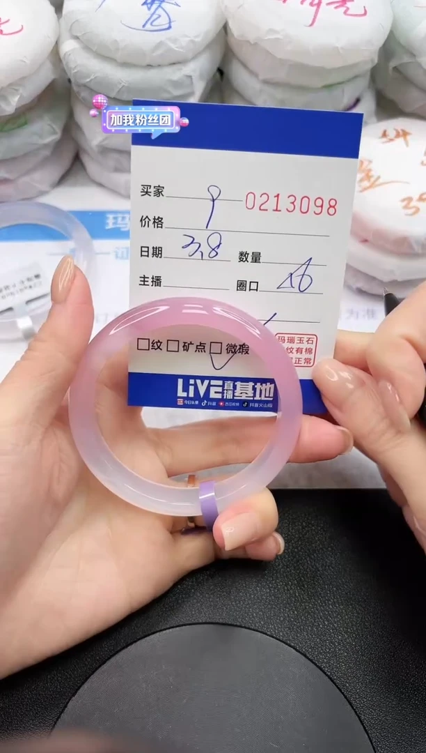 【闪购商品】玛瑙/玉髓手镯未镶嵌3098