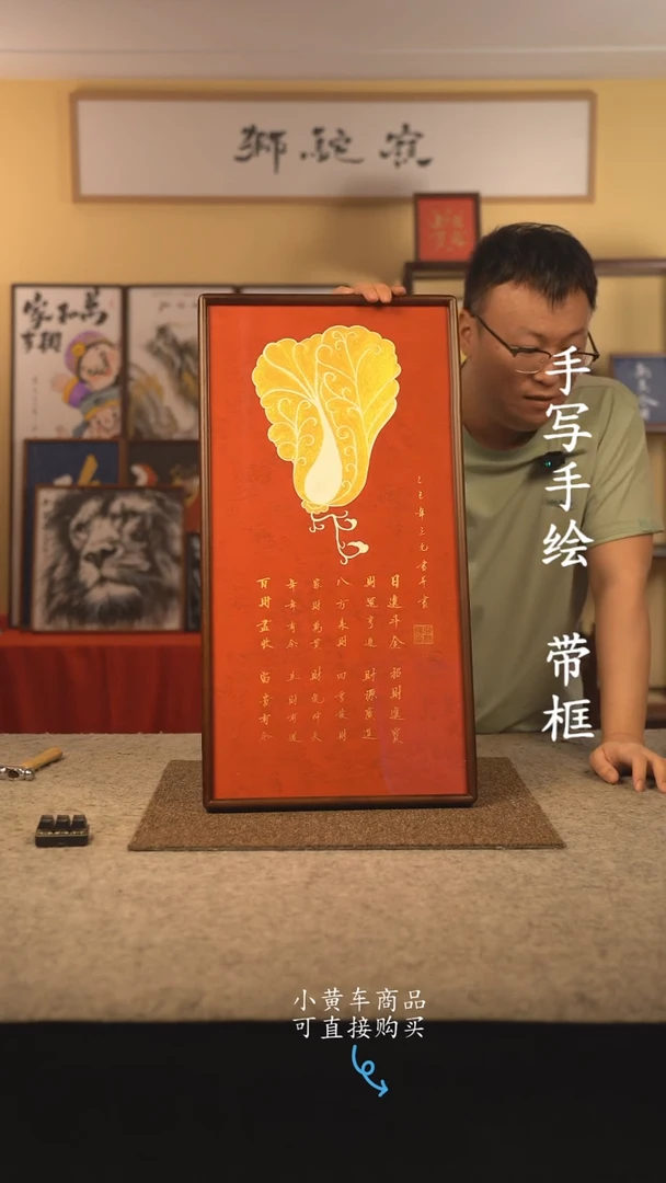 书法35*70 书法摆（挂）件 编号 新白菜