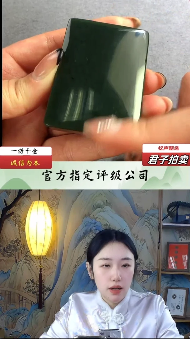 【闪购商品】和田玉0未镶嵌无事牌