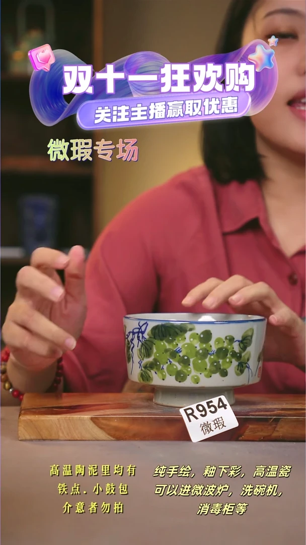 其他WR954陶然集器瓷器