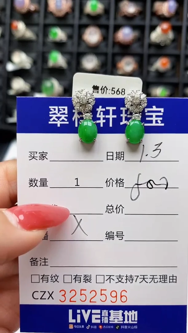 银S925镶嵌戒指翡翠2596