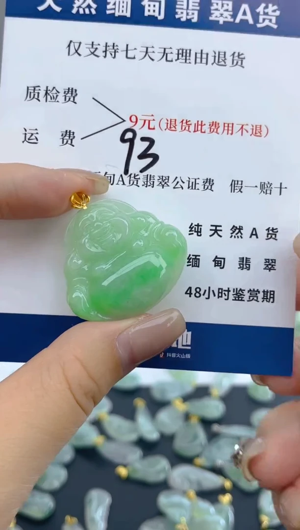 颈饰18K金镶嵌翡翠天然A货翡翠  93