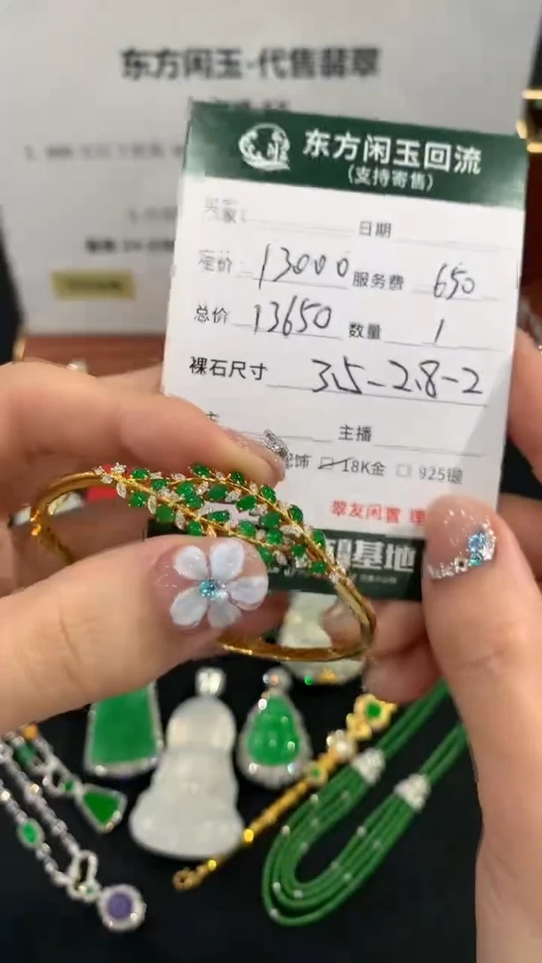 18K金镶嵌手镯翡翠手镯不退不换|
