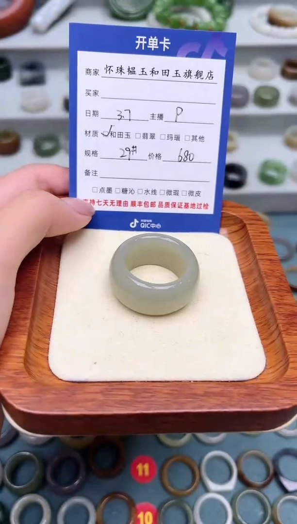 【闪购商品】和田玉戒指未镶嵌29号