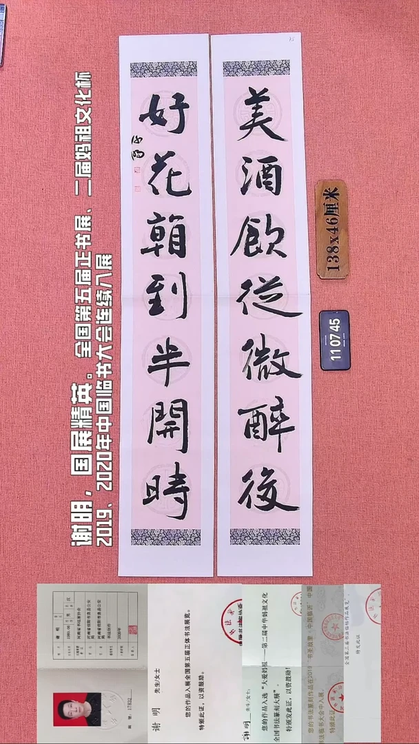书法73    谢老师书法作品