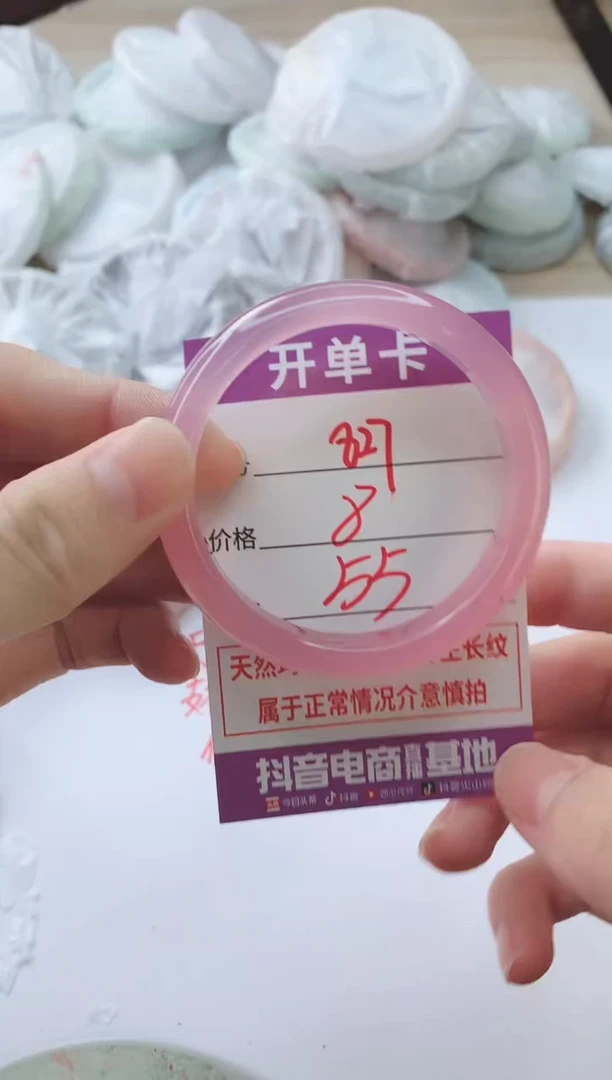玛瑙/玉髓手镯未镶嵌827
