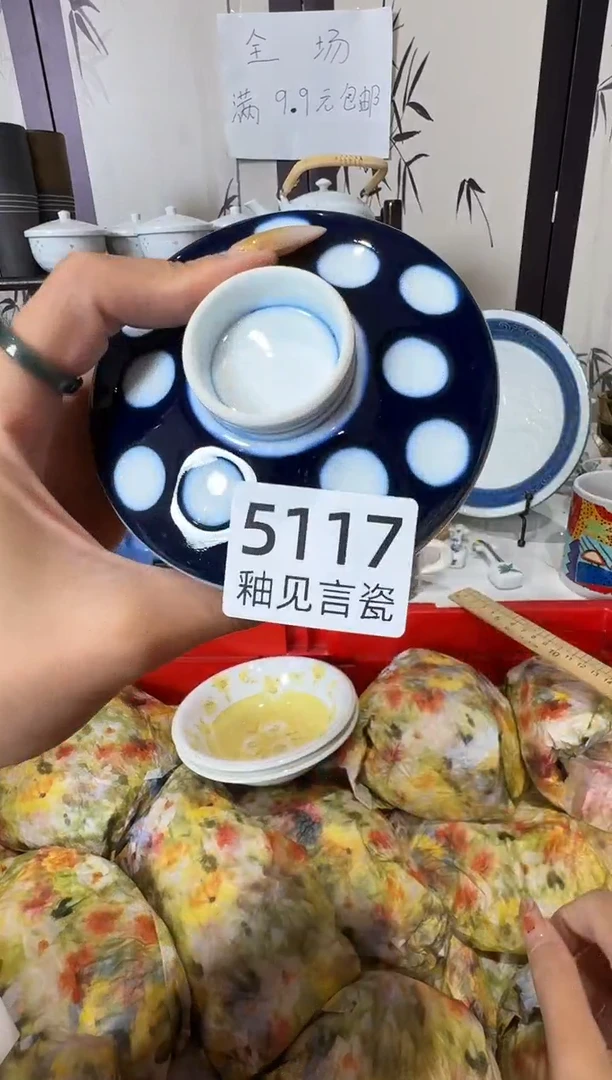 瓷片海*?谢谢亲亲的选购