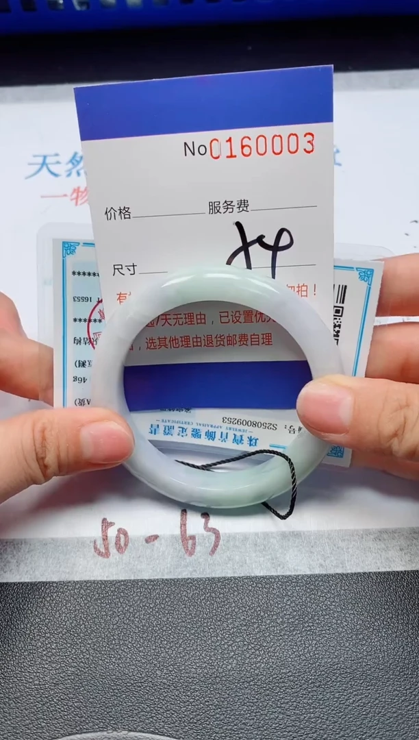 未镶嵌手镯翡翠天然缅甸翡翠160003