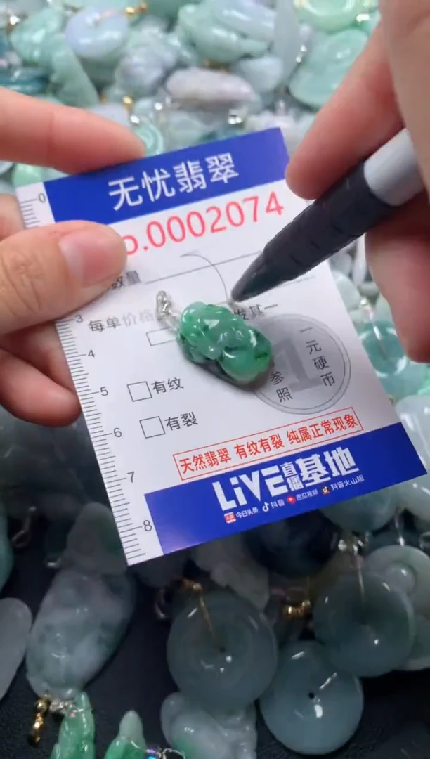 颈饰未镶嵌翡翠2074