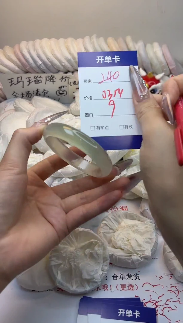 手镯玛瑙/玉髓未镶嵌240