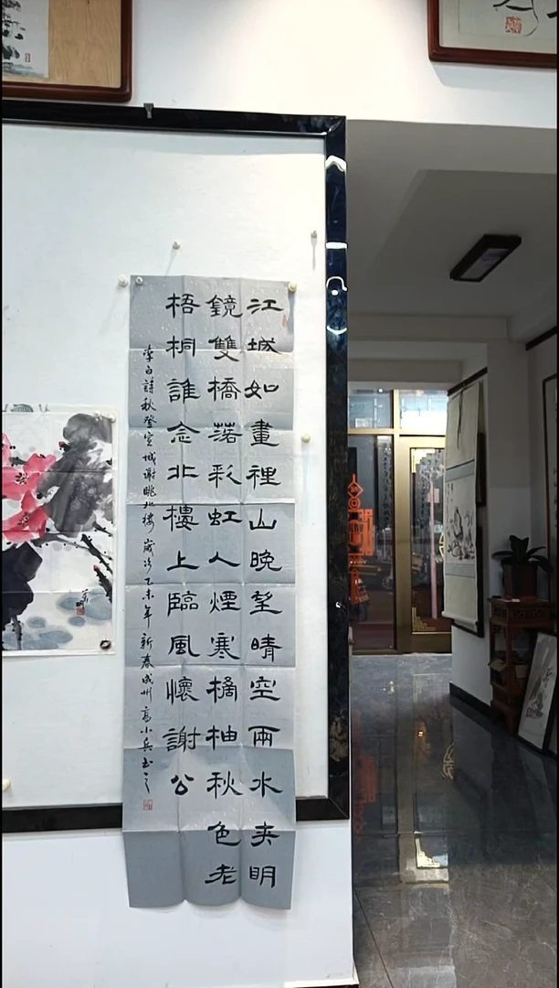 【闪购商品】国画陇南成县高小兵老师书法作品