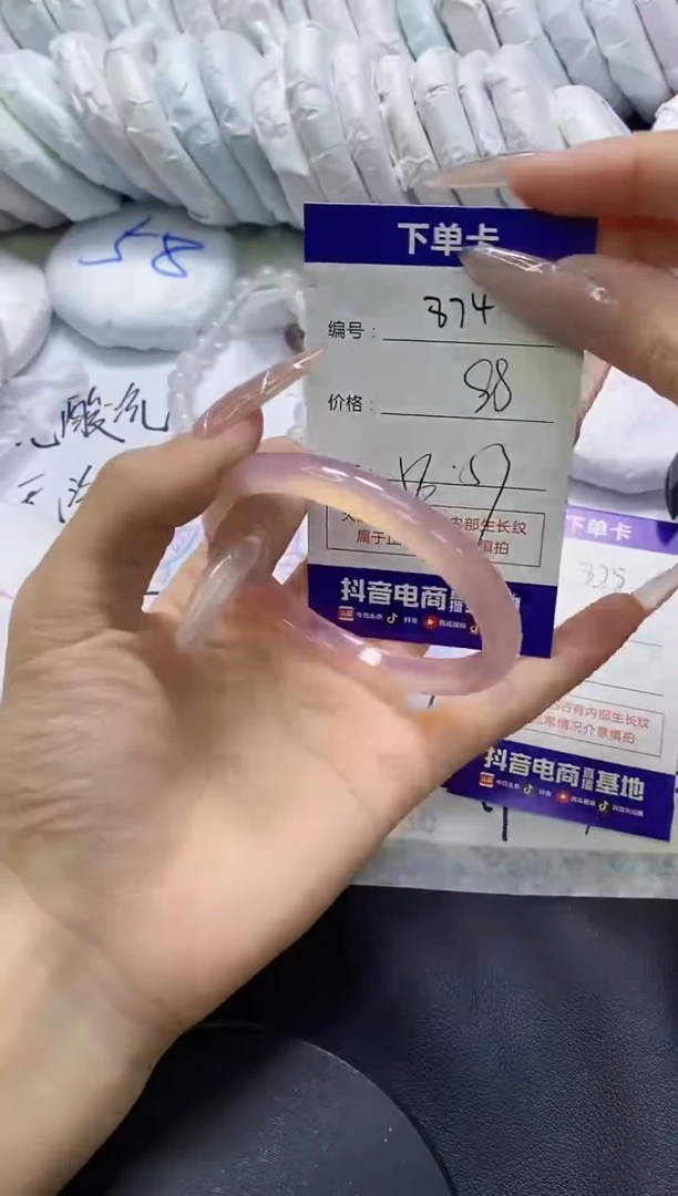 手镯玛瑙/玉髓未镶嵌874