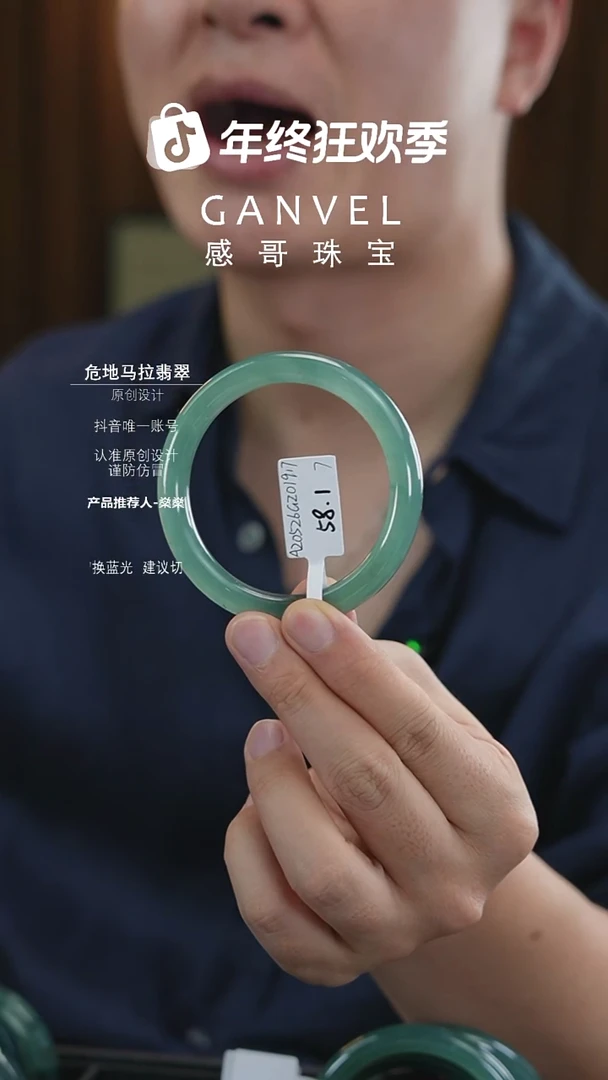 未镶嵌手镯翡翠58.17