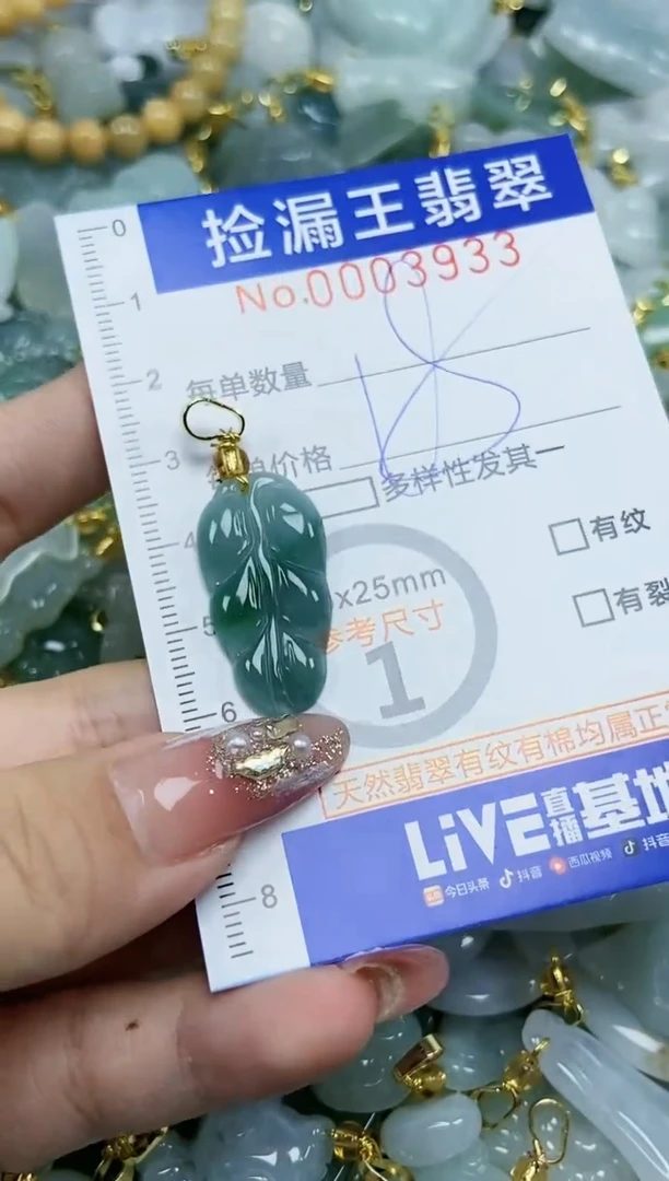 翡翠未镶嵌颈饰天然A货翡翠