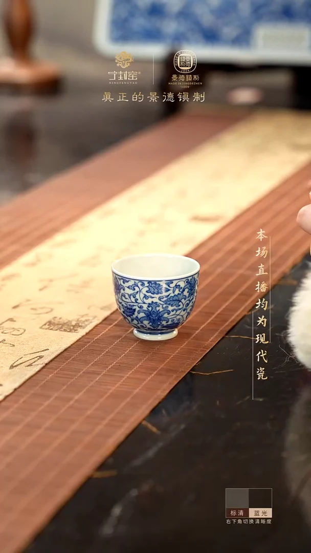 宁封窑青花缠枝花卉主人杯