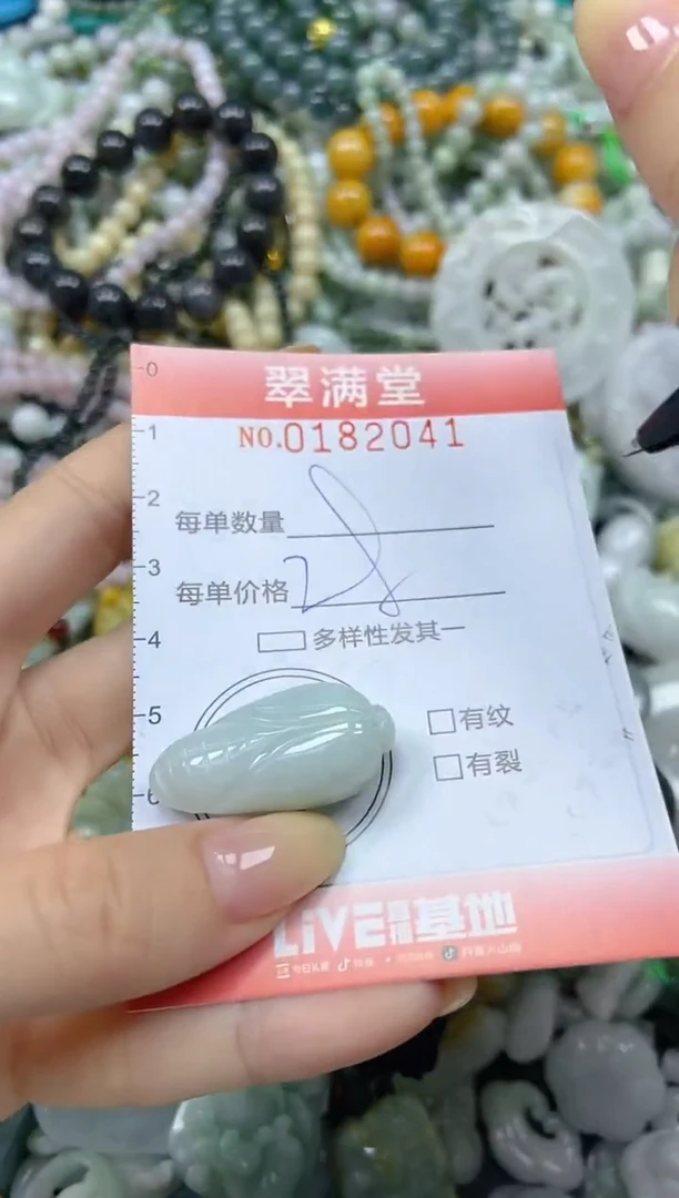 颈饰未镶嵌翡翠闪购0182041