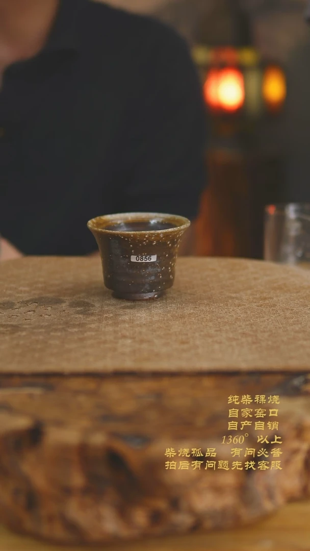 856景德镇纯柴裸烧柴烧杯
