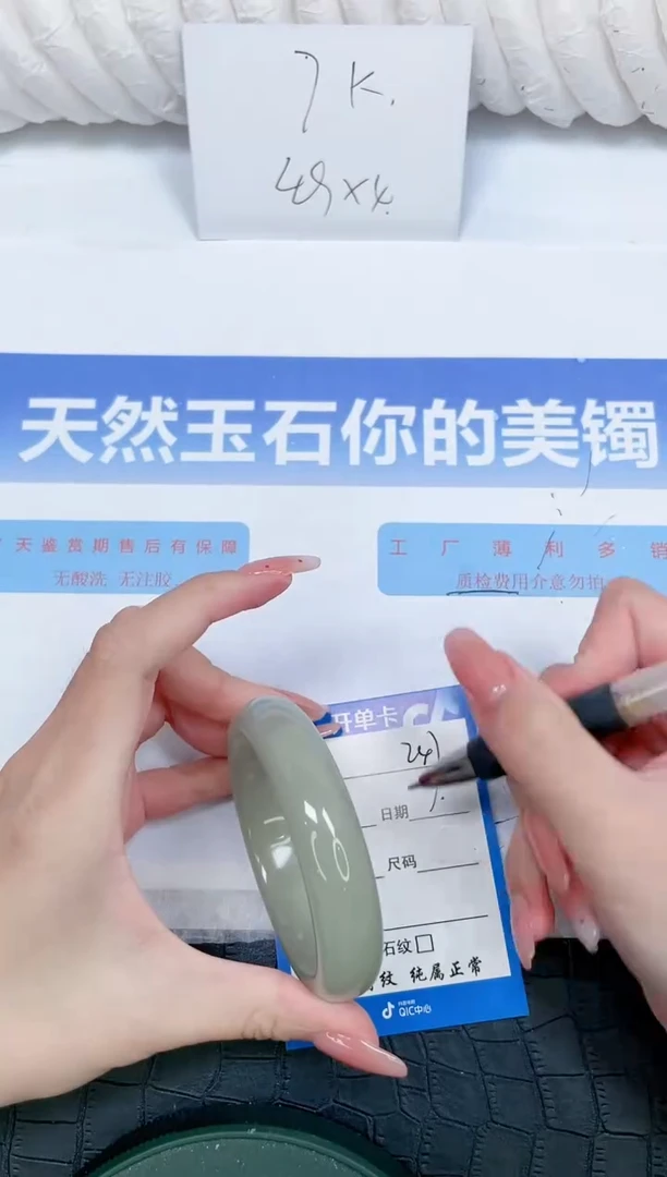 未镶嵌手镯石英质玉24753.6