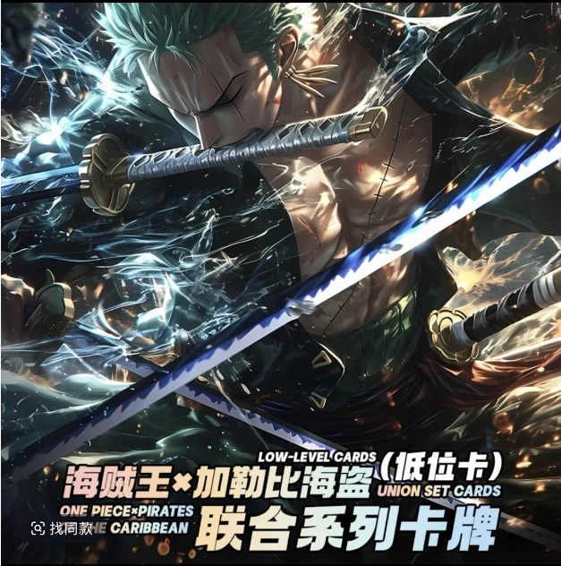 九刀流文创海贼王【欧8】第一弹盲盒卡牌