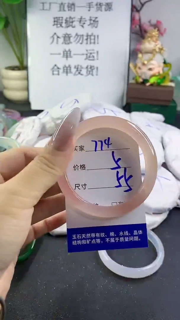 手镯玛瑙/玉髓未镶嵌774