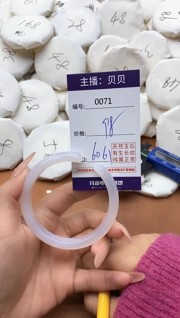 【闪购商品】玛瑙/玉髓手镯未镶嵌0071