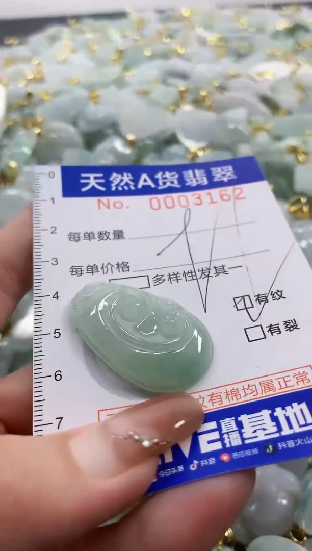 颈饰未镶嵌翡翠天然A货翡翠