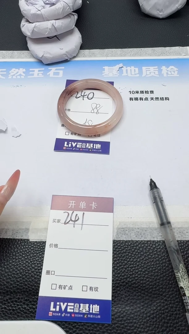 石英质玉手镯未镶嵌240
