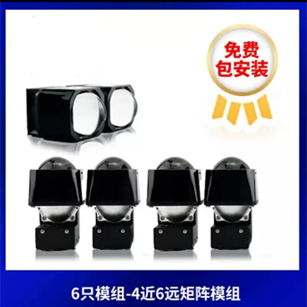 车灯之家严选（1.5寸）矩阵模组透镜