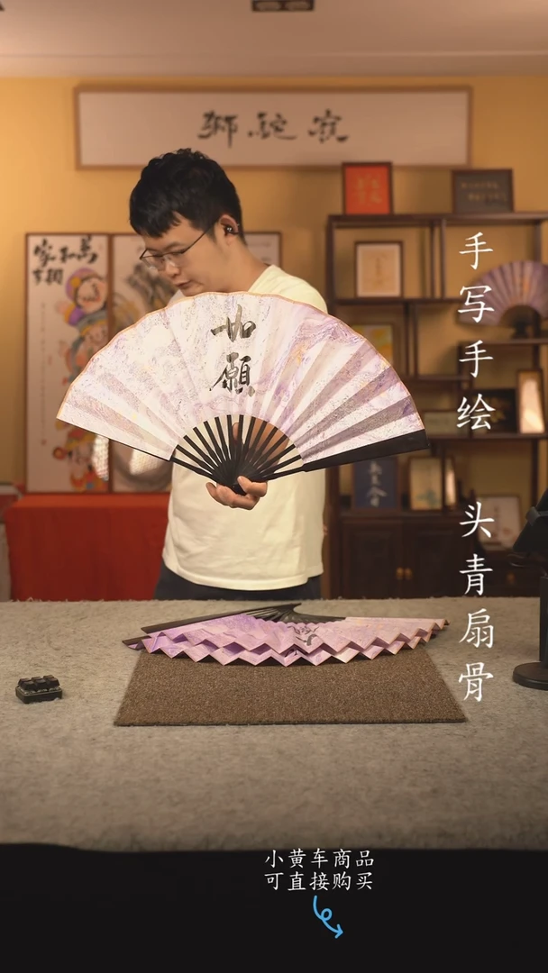 书法10寸扇子国潮书法摆件 编号乌木如愿
