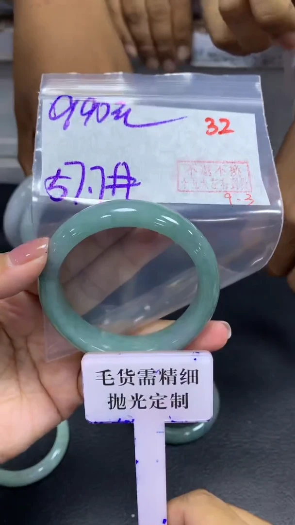 未镶嵌定制翡翠拍一发一32