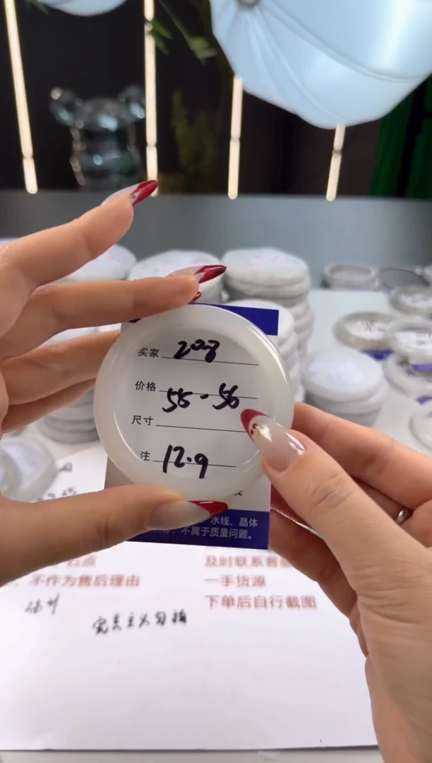 未镶嵌手镯石英质玉208编码