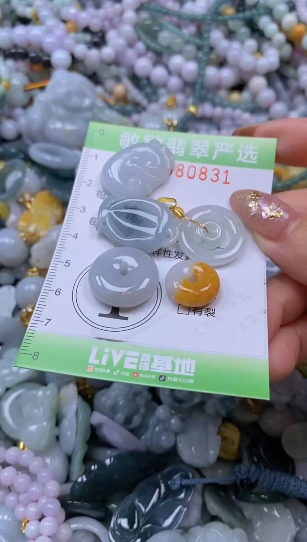 颈饰未镶嵌翡翠闪购0380831