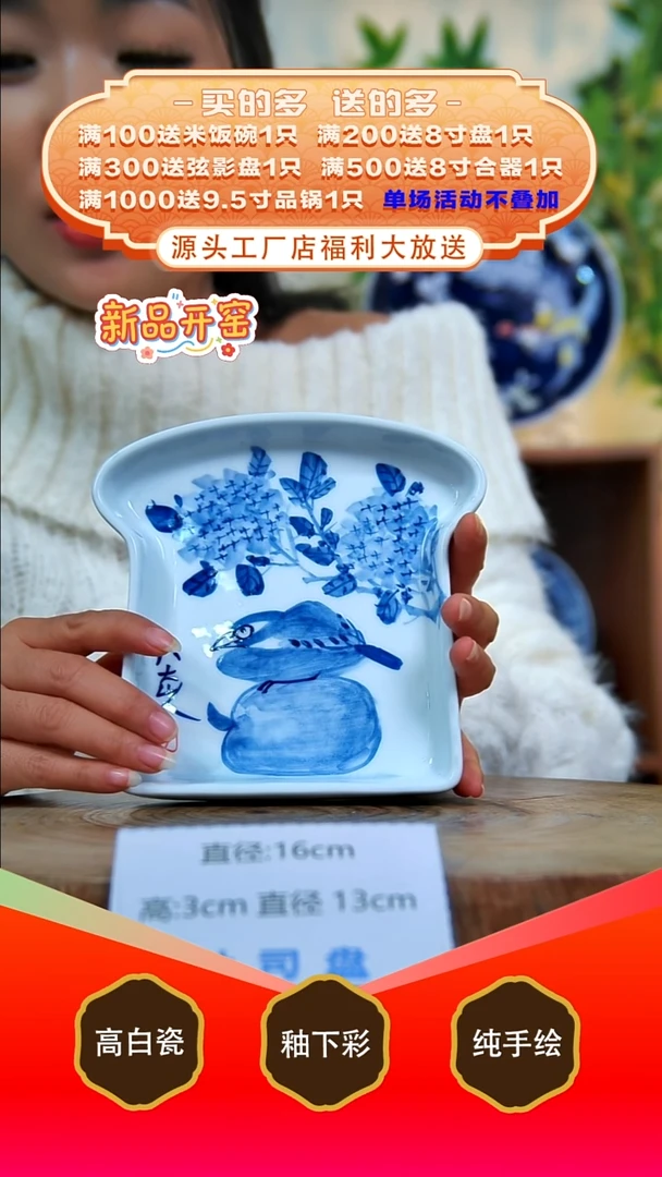 其他白泥景德镇手工手绘陶瓷【食品级】