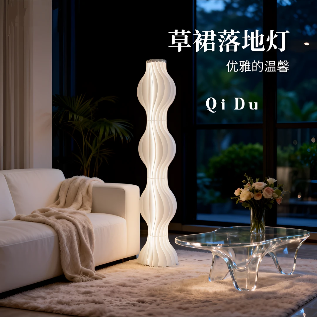 原版草裙灯奶油风简约客厅草裙灯仙女灯直播氛围灯少女温馨落地灯