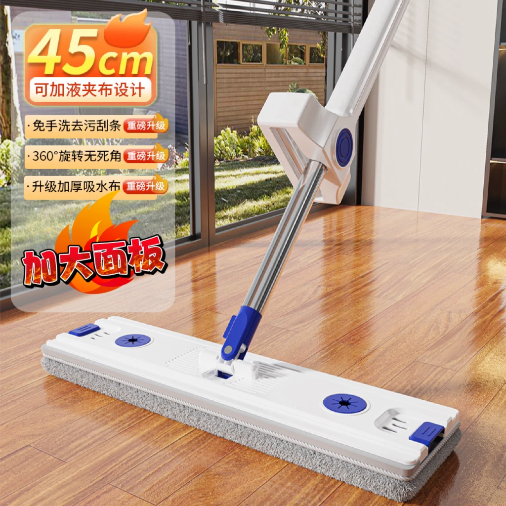 45CM加大面板平板拖把刮水消毒液大号懒人平板拖把拖布家用便携