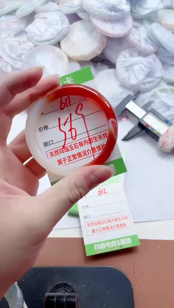 玛瑙/玉髓手镯未镶嵌611