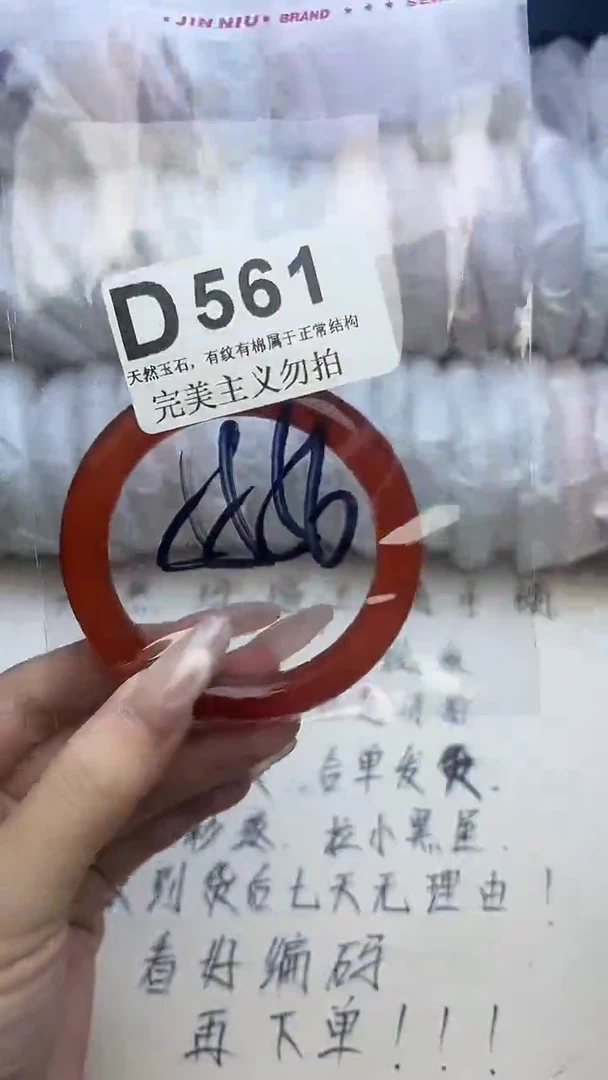 手镯玛瑙/玉髓未镶嵌55