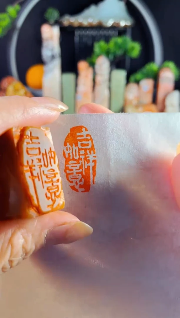 浙江红石印石手工篆刻《吉祥如意》1.5x3