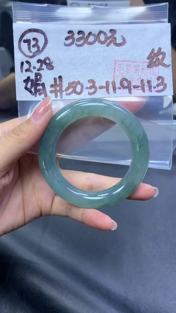 未镶嵌定制翡翠73手镯50.3纹+3300元+拍一发一