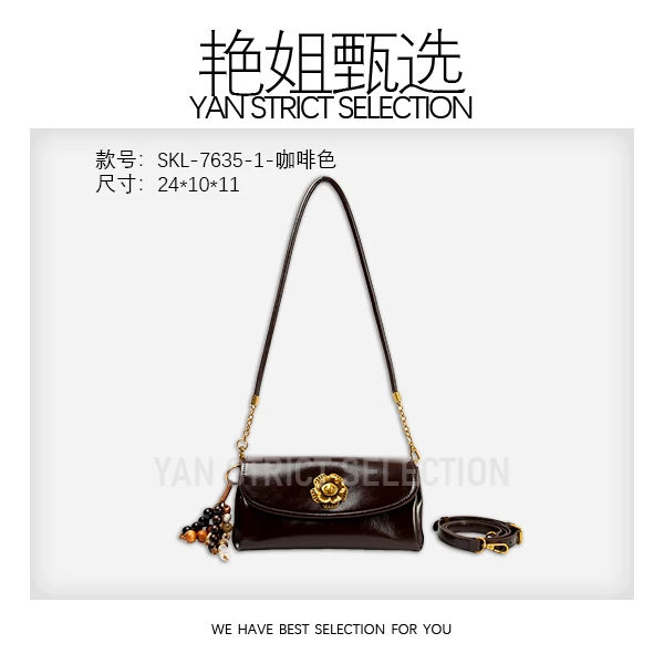 【艳姐甄选】SKL-7635-1-咖啡色 女士包包潮流美式度假风休闲