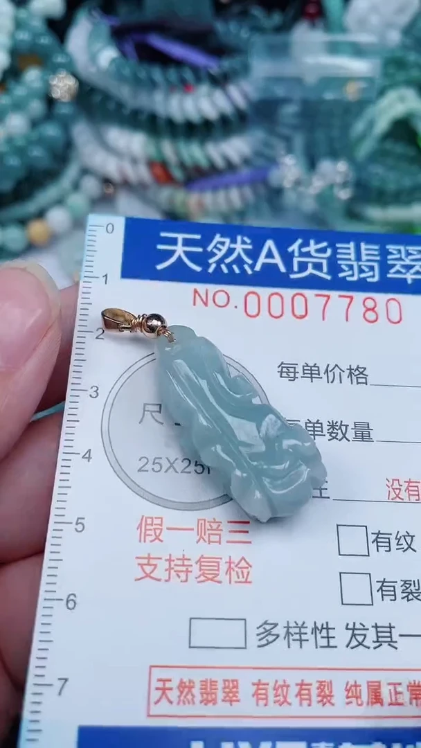 颈饰未镶嵌翡翠...0007780